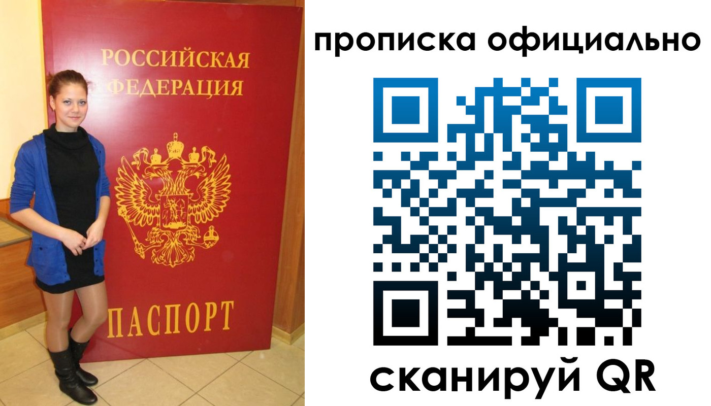 временная регистрация надежно в Воскресенске