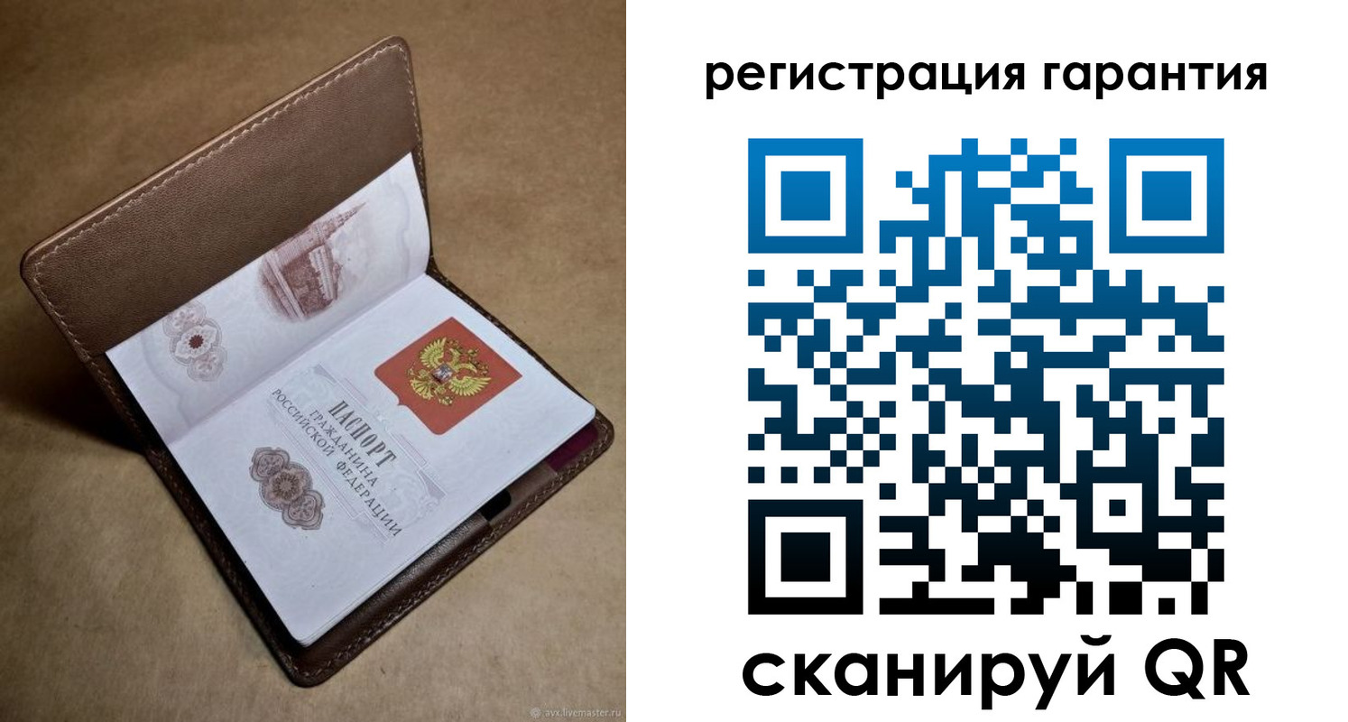 временная регистрация гарантия в Воскресенске
