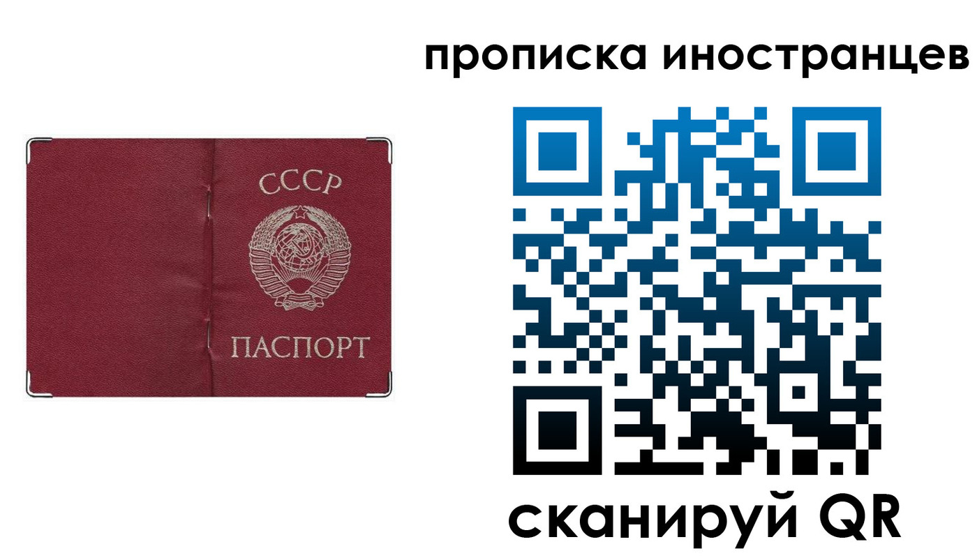 временная регистрация купить в Воскресенске